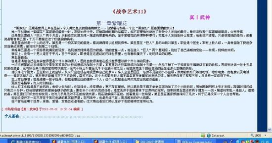 白洁张敏美红孙倩